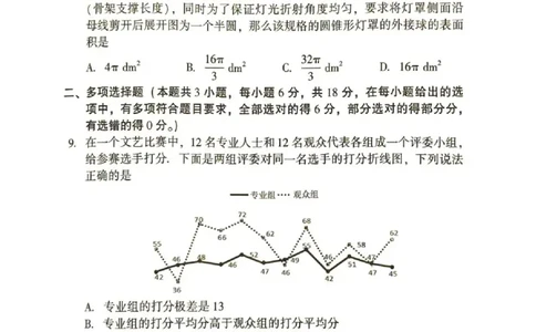 2025&mdash;2026学年（上）期末高中教学质量检测数学_全国高考模拟卷_2026年2月_260208福建省漳州市2025&mdash;2026学年（上）期末高中教学质量检测（全科）