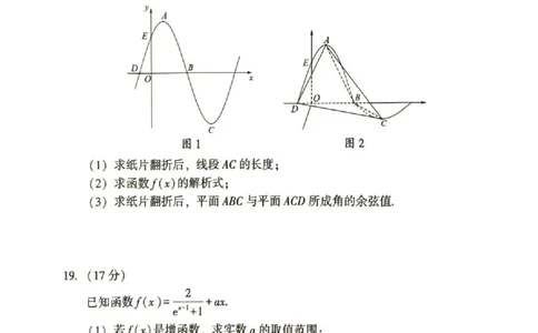 2025&mdash;2026学年（上）期末高中教学质量检测数学_全国高考模拟卷_2026年2月_260208福建省漳州市2025&mdash;2026学年（上）期末高中教学质量检测（全科）