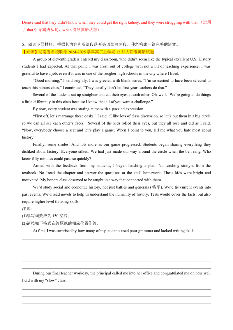 应用文写作读后续写组合练02（解析版）_2025年新高考资料_二轮复习_01高考语文等多个文件_2025年高考英语二轮热点题型归纳与变式演练（新高考通用）_第五部分题型必刷