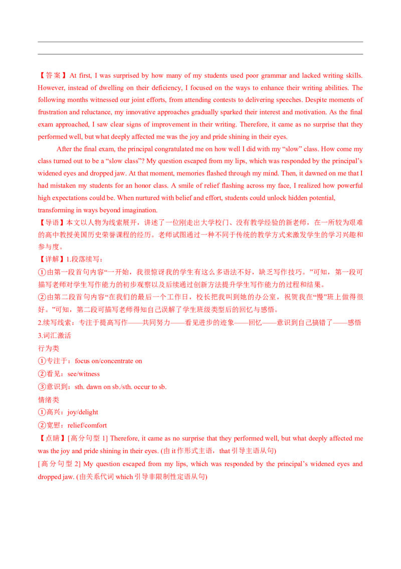 应用文写作读后续写组合练02（解析版）_2025年新高考资料_二轮复习_01高考语文等多个文件_2025年高考英语二轮热点题型归纳与变式演练（新高考通用）_第五部分题型必刷
