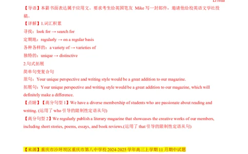 应用文写作读后续写组合练02（解析版）_2025年新高考资料_二轮复习_01高考语文等多个文件_2025年高考英语二轮热点题型归纳与变式演练（新高考通用）_第五部分题型必刷