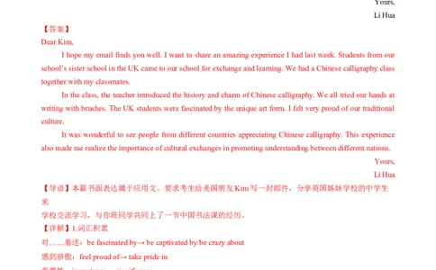 应用文写作读后续写组合练02（解析版）_2025年新高考资料_二轮复习_01高考语文等多个文件_2025年高考英语二轮热点题型归纳与变式演练（新高考通用）_第五部分题型必刷