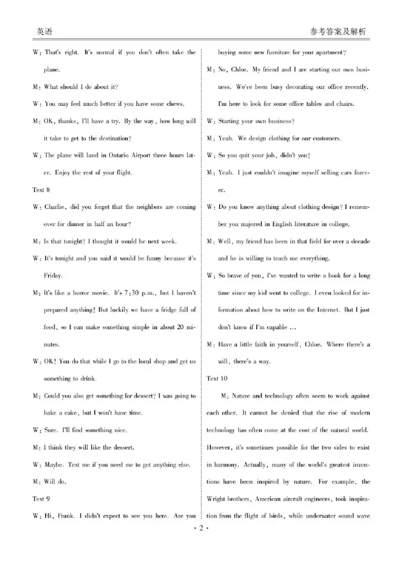 陕西省衡水金卷2026届高三上学期2月联考英语答案_全国高考模拟卷_2026年2月_260211陕西省衡水金卷2026届高三上学期2月联考（全科）