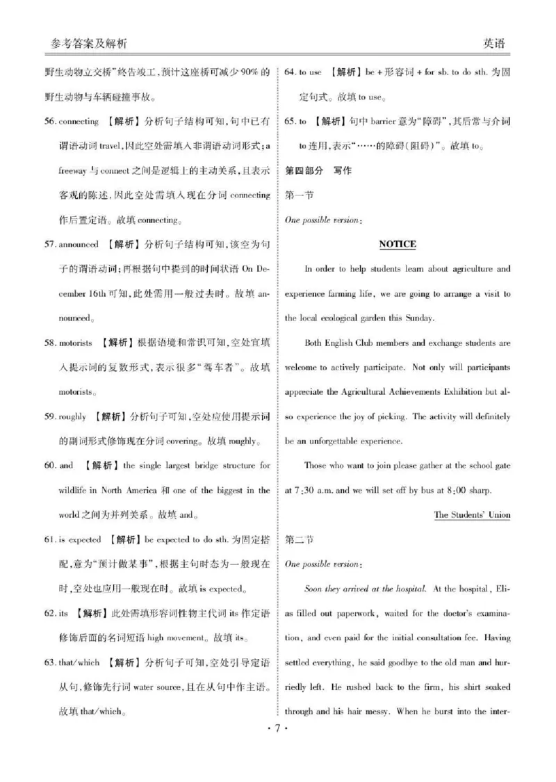 陕西省衡水金卷2026届高三上学期2月联考英语答案_全国高考模拟卷_2026年2月_260211陕西省衡水金卷2026届高三上学期2月联考（全科）