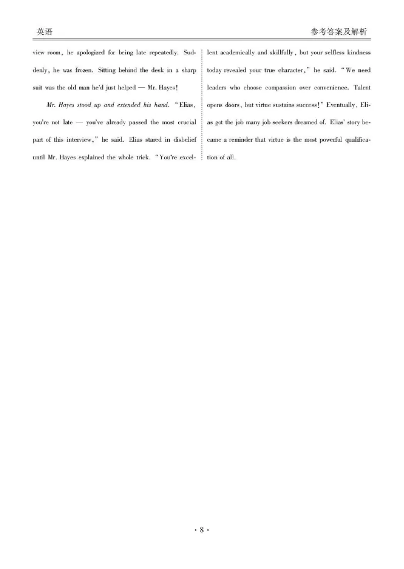 陕西省衡水金卷2026届高三上学期2月联考英语答案_全国高考模拟卷_2026年2月_260211陕西省衡水金卷2026届高三上学期2月联考（全科）