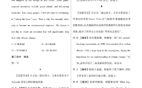 陕西省衡水金卷2026届高三上学期2月联考英语答案_全国高考模拟卷_2026年2月_260211陕西省衡水金卷2026届高三上学期2月联考（全科）