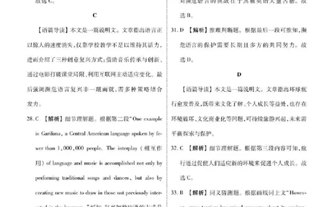 陕西省衡水金卷2026届高三上学期2月联考英语答案_全国高考模拟卷_2026年2月_260211陕西省衡水金卷2026届高三上学期2月联考（全科）