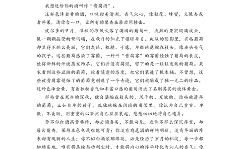 专题50议论文阅读综合训练（二）-2023年小升初语文真题汇编（全国版）_北京小升初全套文件_语文_2023届小升初语文真题汇编（全国版）(55)份