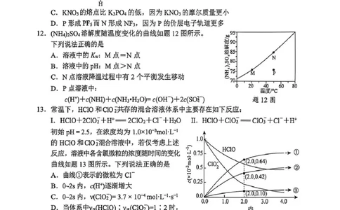 常州市2025-2026学年第一学期高三期末质量调研化学+答案_全国高考模拟卷_2026年2月_260201常州市2025-2026学年第一学期高三期末质量调研（全科）