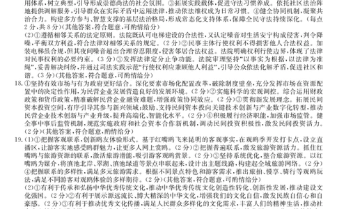 梅州市2026届高三上学期期末考试政治答案_全国高考模拟卷_2026年2月_260201广东省梅州市2026届高三上学期期末考试（全科）