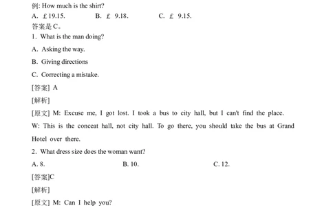 2021高考英语全国甲卷听力（解析卷）_全国高考模拟卷_2021-2025年高考听力真题速练-2026届高考英语专题复习_2021高考英语真题听力_2021高考英语全国甲卷听力