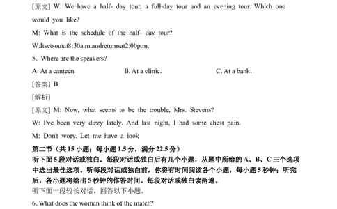2021高考英语全国甲卷听力（解析卷）_全国高考模拟卷_2021-2025年高考听力真题速练-2026届高考英语专题复习_2021高考英语真题听力_2021高考英语全国甲卷听力