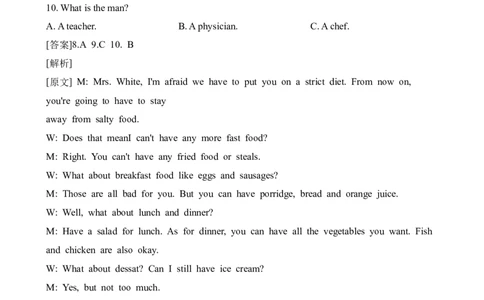 2021高考英语全国甲卷听力（解析卷）_全国高考模拟卷_2021-2025年高考听力真题速练-2026届高考英语专题复习_2021高考英语真题听力_2021高考英语全国甲卷听力