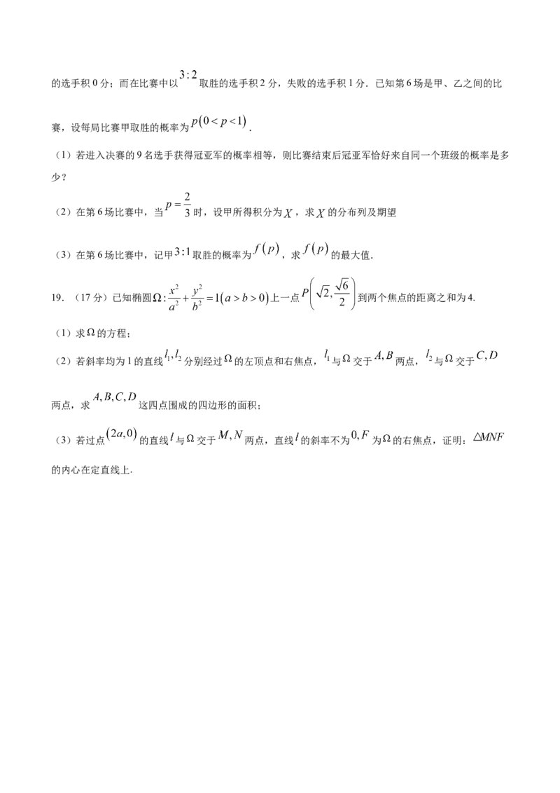 信息必刷卷03（新高考八省专用）原卷版_02高考数学_2025年新高考资料_2025考前信息卷_2025年高考数学考前信息必刷卷（新高考八省专用）3430956
