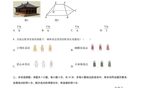 信息必刷卷03（新高考八省专用）原卷版_02高考数学_2025年新高考资料_2025考前信息卷_2025年高考数学考前信息必刷卷（新高考八省专用）3430956