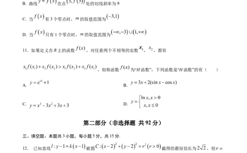 信息必刷卷03（新高考八省专用）原卷版_02高考数学_2025年新高考资料_2025考前信息卷_2025年高考数学考前信息必刷卷（新高考八省专用）3430956