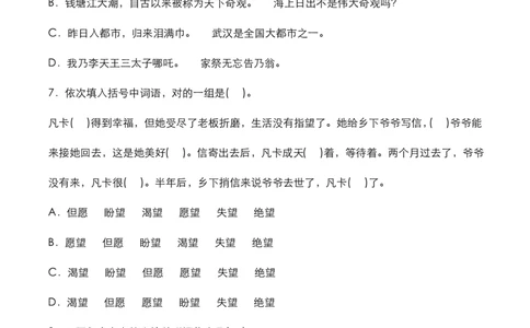 2021年北京通州区小升初[语文]考试真题与答案解析_北京小升初全套文件_语文