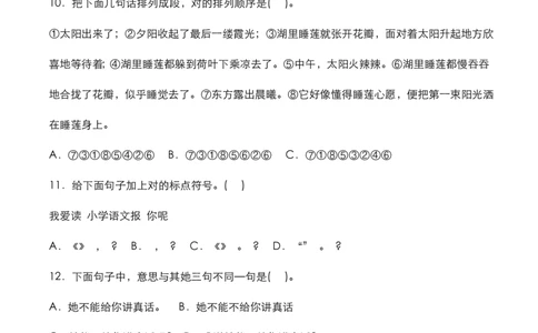 2021年北京通州区小升初[语文]考试真题与答案解析_北京小升初全套文件_语文