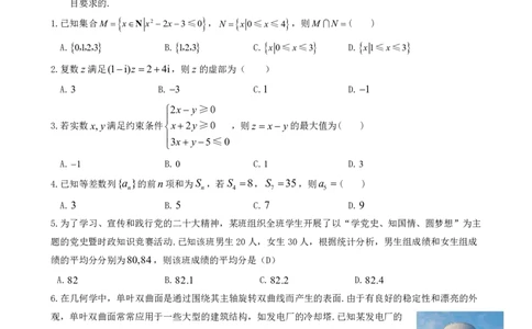 文科数学2023江西省九江市2023年第一次高考模拟统一考试_02高考数学_数学高考模拟题_2023年模拟题_老高考_江西省九江市2023年第一次高考模拟统一考试数学