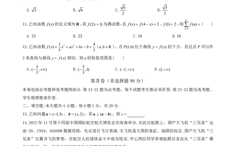 文科数学2023江西省九江市2023年第一次高考模拟统一考试_02高考数学_数学高考模拟题_2023年模拟题_老高考_江西省九江市2023年第一次高考模拟统一考试数学