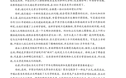 枣庄市2026届高三第一学期质量检测语文+答案_全国高考模拟卷_2026年2月_260202山东省枣庄市2026届高三第一学期质量检测（枣庄一调）（全科）