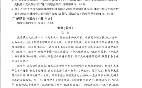 枣庄市2026届高三第一学期质量检测语文+答案_全国高考模拟卷_2026年2月_260202山东省枣庄市2026届高三第一学期质量检测（枣庄一调）（全科）