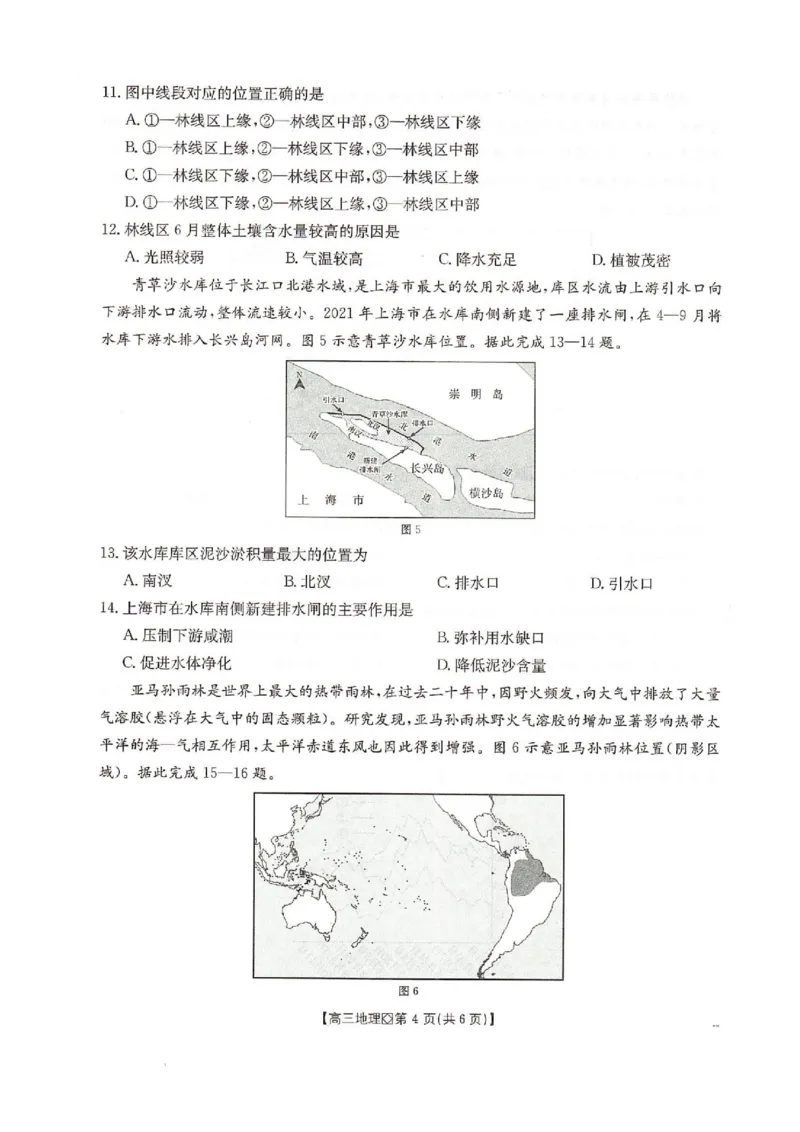 邢台市2026届高三（上）学业水平调研地理_全国高考模拟卷_2026年2月_260204金太阳&middot;河北省邢台市2026届高三（上）学业水平调研（全科）