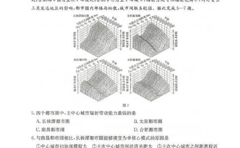 邢台市2026届高三（上）学业水平调研地理_全国高考模拟卷_2026年2月_260204金太阳&middot;河北省邢台市2026届高三（上）学业水平调研（全科）
