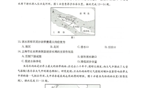 邢台市2026届高三（上）学业水平调研地理_全国高考模拟卷_2026年2月_260204金太阳&middot;河北省邢台市2026届高三（上）学业水平调研（全科）