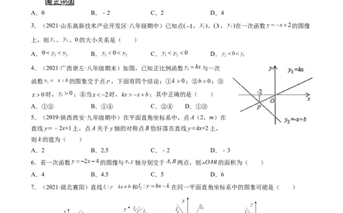 第四章一次函数单元检测卷（原卷版)_北师大初中数学_8上-北师大版初中数学_旧版_05习题试卷_2单元试卷_单元测试（第2套）