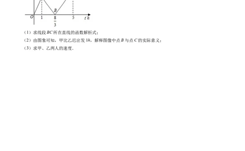 第四章一次函数单元检测卷（原卷版)_北师大初中数学_8上-北师大版初中数学_旧版_05习题试卷_2单元试卷_单元测试（第2套）