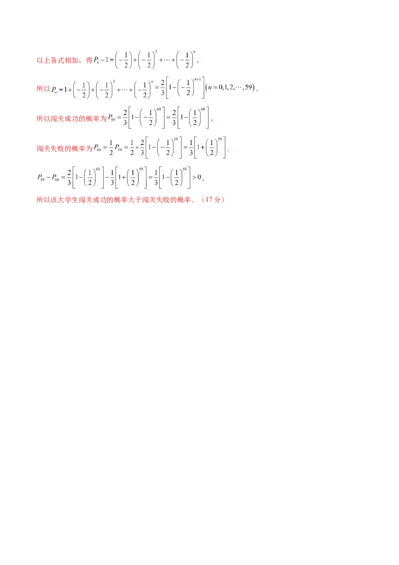 信息必刷卷02（浙江专用）参考答案_02高考数学_2025年新高考资料_2025考前信息卷_2025年高考数学考前信息必刷卷（浙江专用）3430961