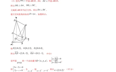 信息必刷卷02（浙江专用）参考答案_02高考数学_2025年新高考资料_2025考前信息卷_2025年高考数学考前信息必刷卷（浙江专用）3430961