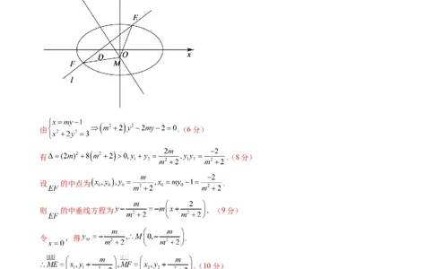 信息必刷卷02（浙江专用）参考答案_02高考数学_2025年新高考资料_2025考前信息卷_2025年高考数学考前信息必刷卷（浙江专用）3430961