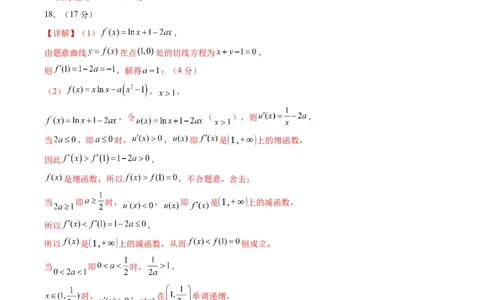 信息必刷卷02（浙江专用）参考答案_02高考数学_2025年新高考资料_2025考前信息卷_2025年高考数学考前信息必刷卷（浙江专用）3430961