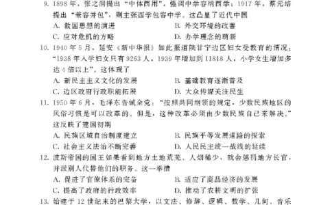 2025&mdash;2026学年（上）期末高中教学质量检测历史_全国高考模拟卷_2026年2月_260208福建省漳州市2025&mdash;2026学年（上）期末高中教学质量检测（全科）