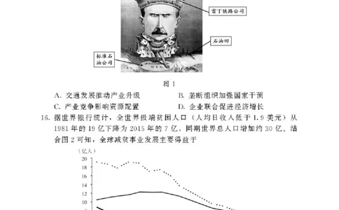 2025&mdash;2026学年（上）期末高中教学质量检测历史_全国高考模拟卷_2026年2月_260208福建省漳州市2025&mdash;2026学年（上）期末高中教学质量检测（全科）