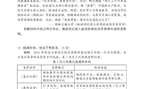 2025&mdash;2026学年（上）期末高中教学质量检测历史_全国高考模拟卷_2026年2月_260208福建省漳州市2025&mdash;2026学年（上）期末高中教学质量检测（全科）