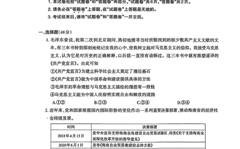 政治试题_全国高考模拟卷_2026年2月_260202安徽省芜湖市2026届高三上学期教学质量监控（一模）（全科）_安徽省芜湖市2025-2026年高三一模政治