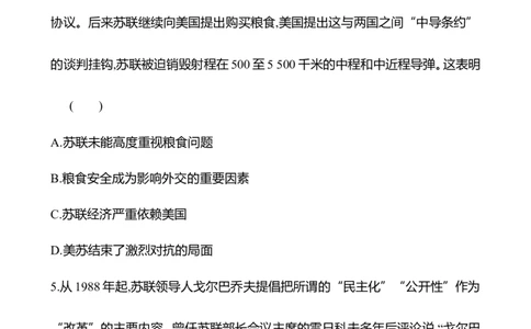 备战2023高考历史全程复习二十九　社会主义国家的发展与变化和世界殖民体系的瓦解与新兴国家的发展课时训练（学生版）_07高考历史_通用版（老高考）复习资料_2023年复习资料