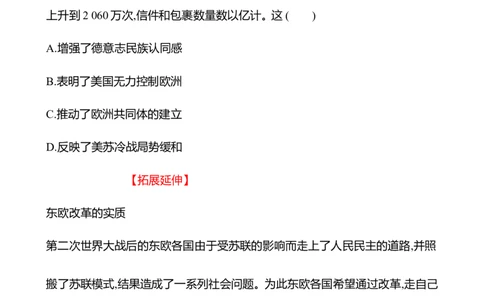 备战2023高考历史全程复习二十九　社会主义国家的发展与变化和世界殖民体系的瓦解与新兴国家的发展课时训练（学生版）_07高考历史_通用版（老高考）复习资料_2023年复习资料
