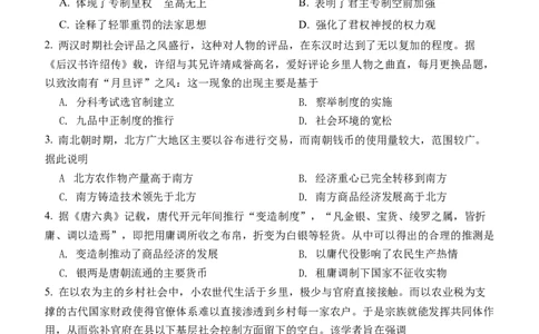 历史试题_07高考历史_历史高考模拟题_新高考_2023年_2023河北省保定市部分学校高二上学期9月份考试历史