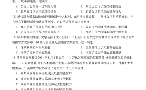 历史试题_07高考历史_历史高考模拟题_新高考_2023年_2023河北省保定市部分学校高二上学期9月份考试历史