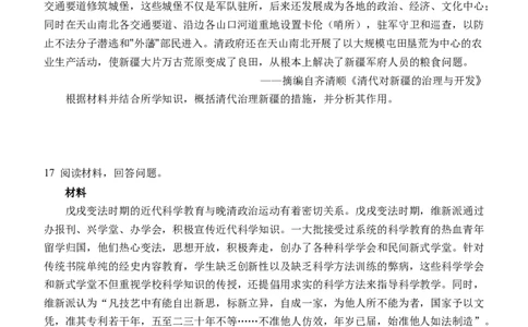历史试题_07高考历史_历史高考模拟题_新高考_2023年_2023河北省保定市部分学校高二上学期9月份考试历史