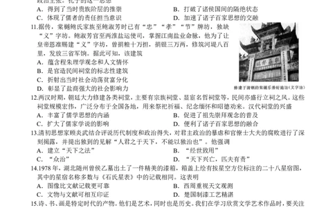 历史试题_07高考历史_历史高考模拟题_新高考_2023年_重庆市名校联盟2023届高三8月质量检测历史试题（word版含答案）