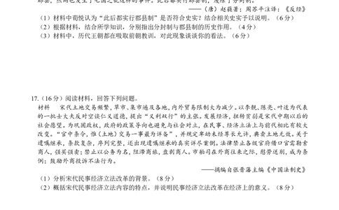 历史试题_07高考历史_历史高考模拟题_新高考_2023年_重庆市名校联盟2023届高三8月质量检测历史试题（word版含答案）