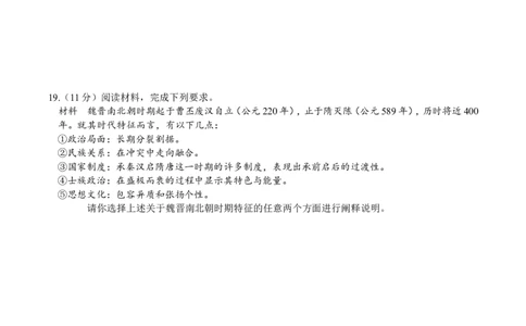 历史试题_07高考历史_历史高考模拟题_新高考_2023年_重庆市名校联盟2023届高三8月质量检测历史试题（word版含答案）