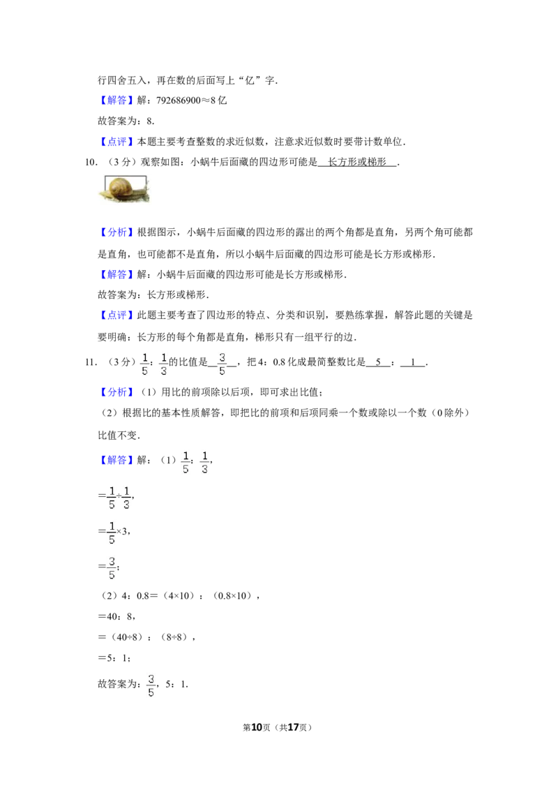 2020年北京市昌平区小升初数学试卷（带解析）北京版_北京小升初全套文件_数学