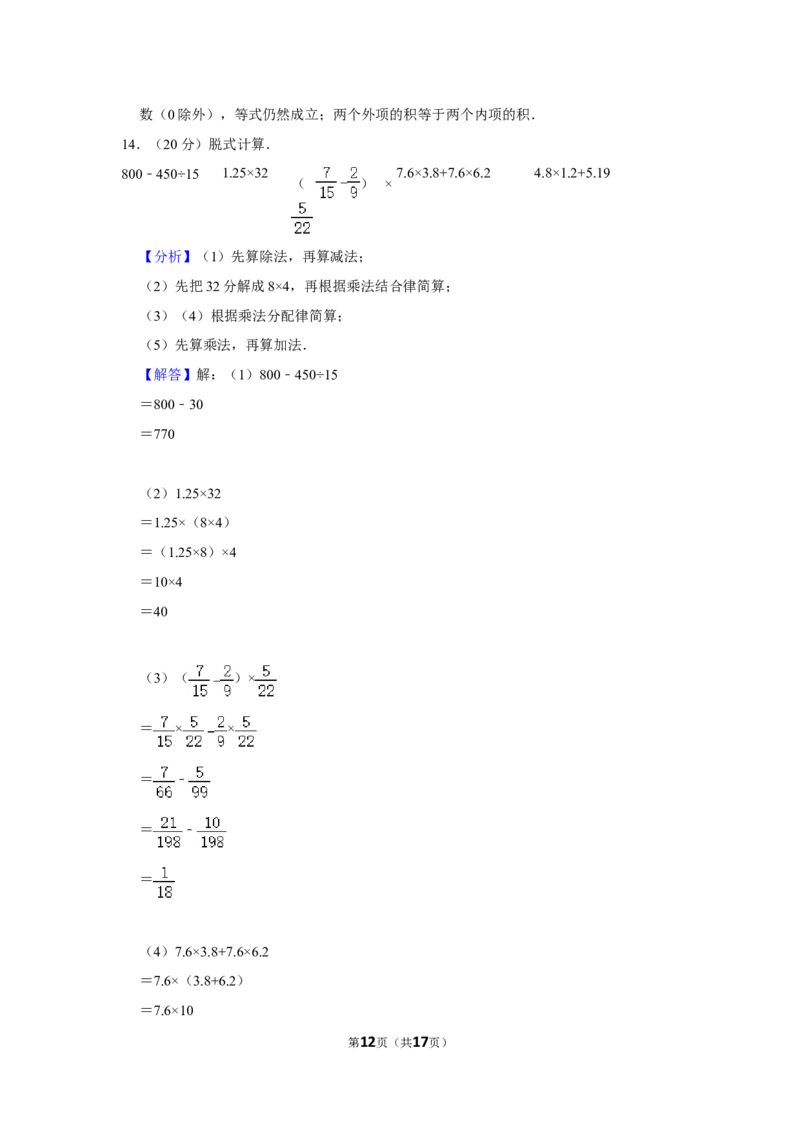 2020年北京市昌平区小升初数学试卷（带解析）北京版_北京小升初全套文件_数学