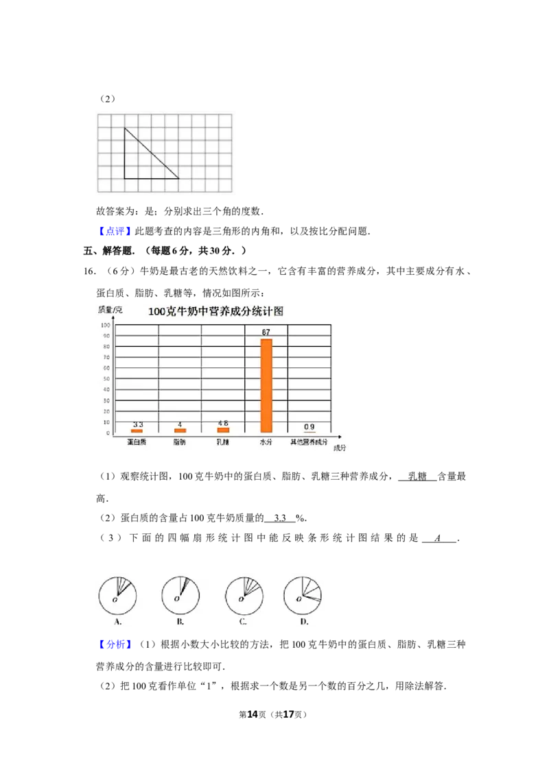 2020年北京市昌平区小升初数学试卷（带解析）北京版_北京小升初全套文件_数学